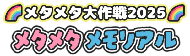 タイトル